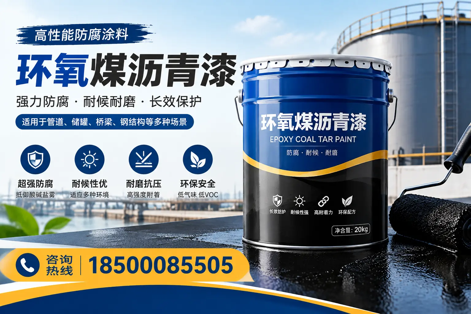 环氧煤沥青漆的施工步骤详解，毕节装修必备知识