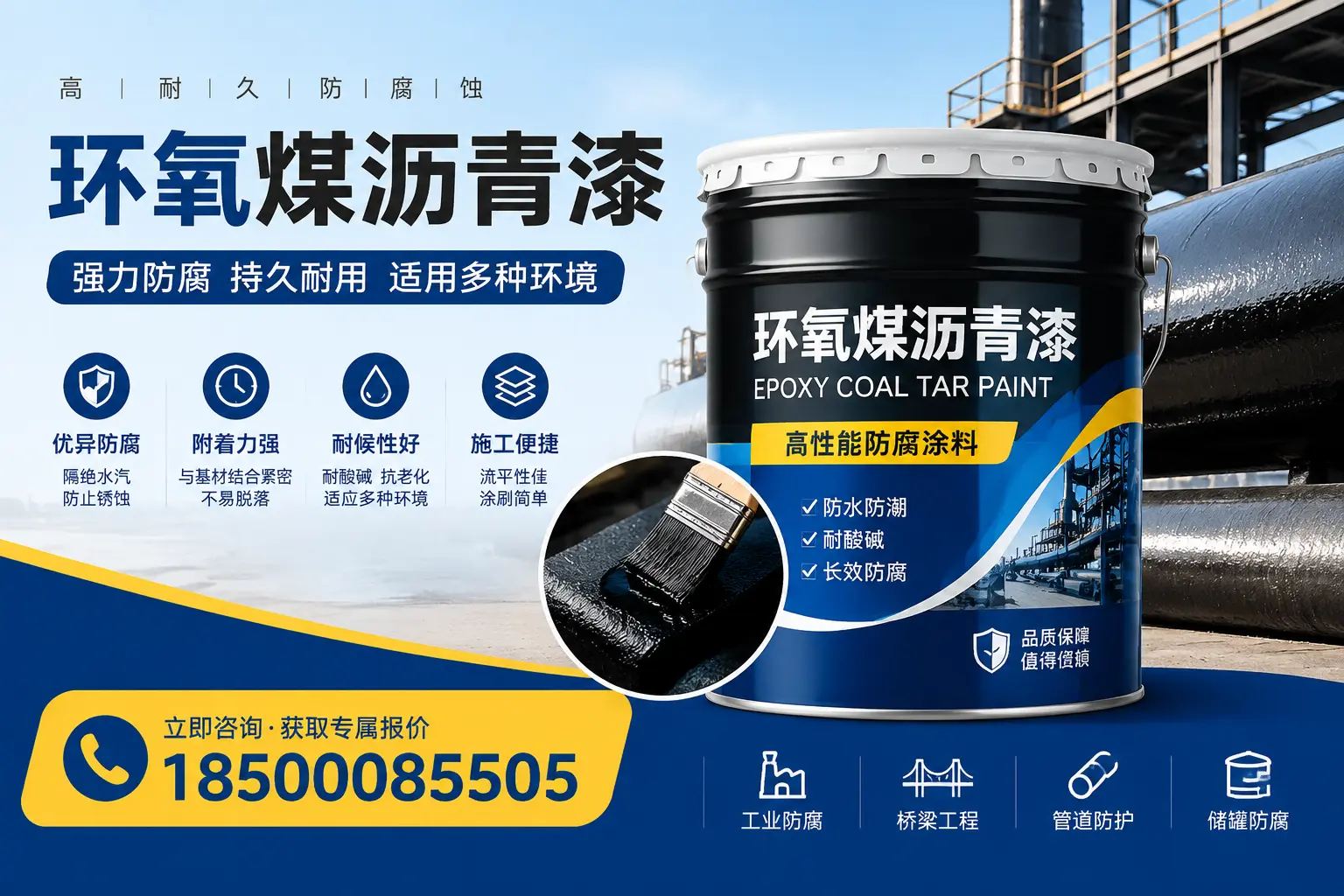 环氧煤沥青漆的配方解析，影响毕节涂料品质的因素